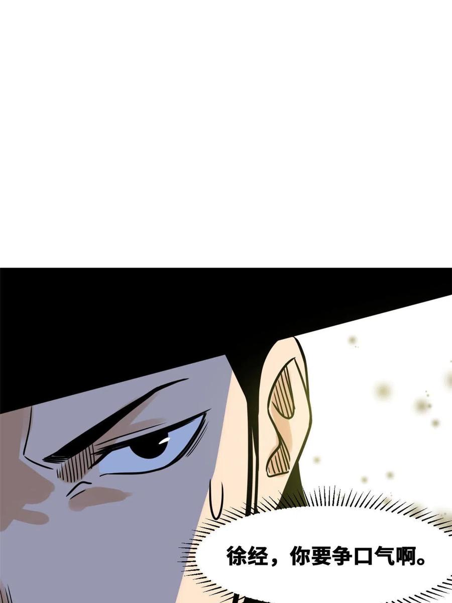 142 船队折了38