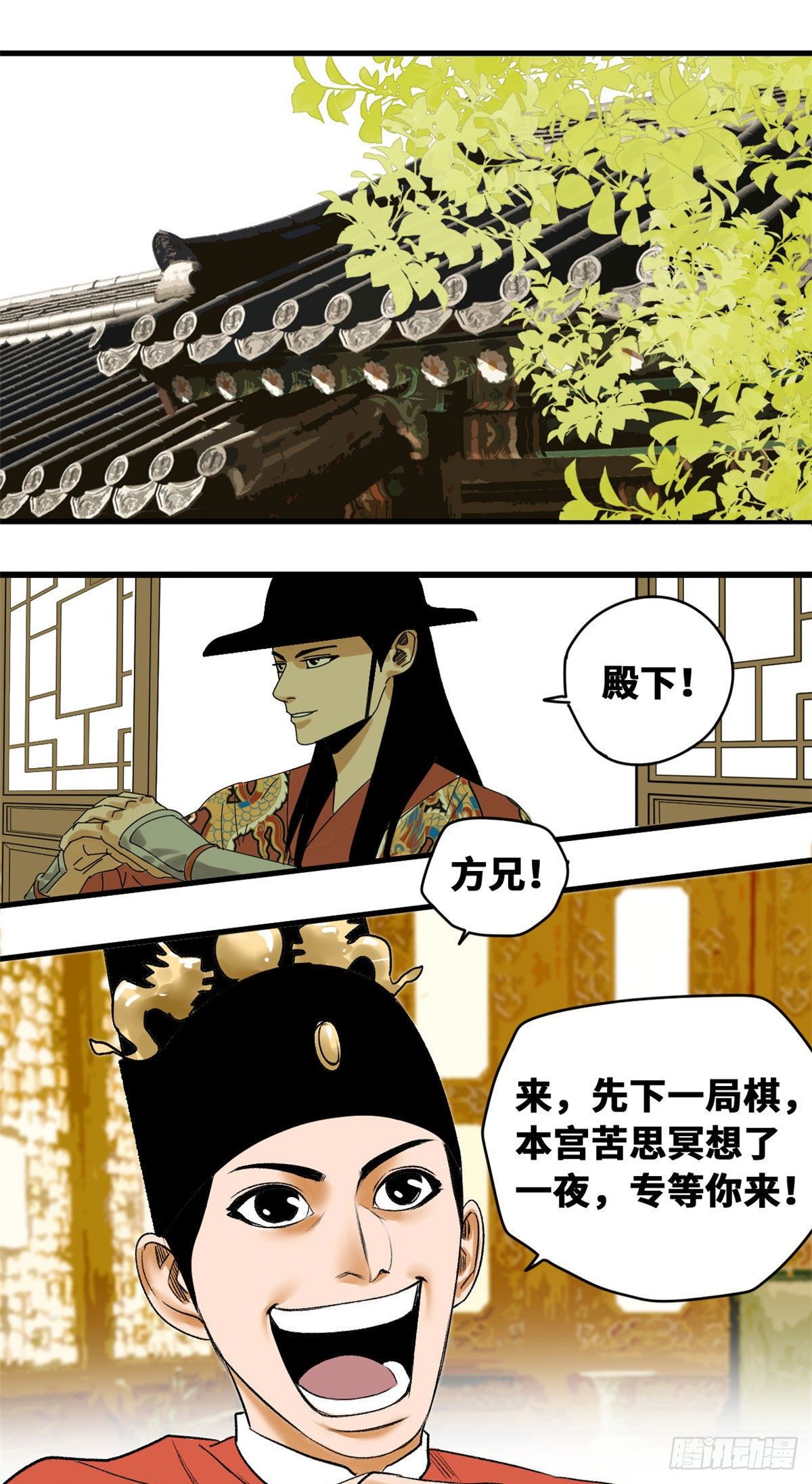 第24话 皇帝发飙了1