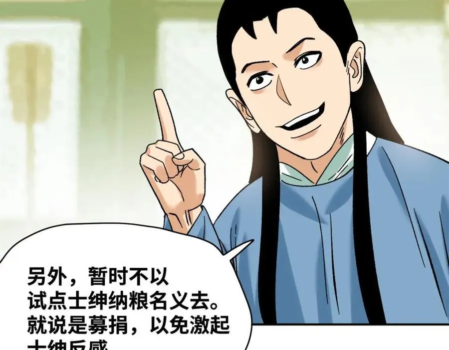 308 改革纳税制度58
