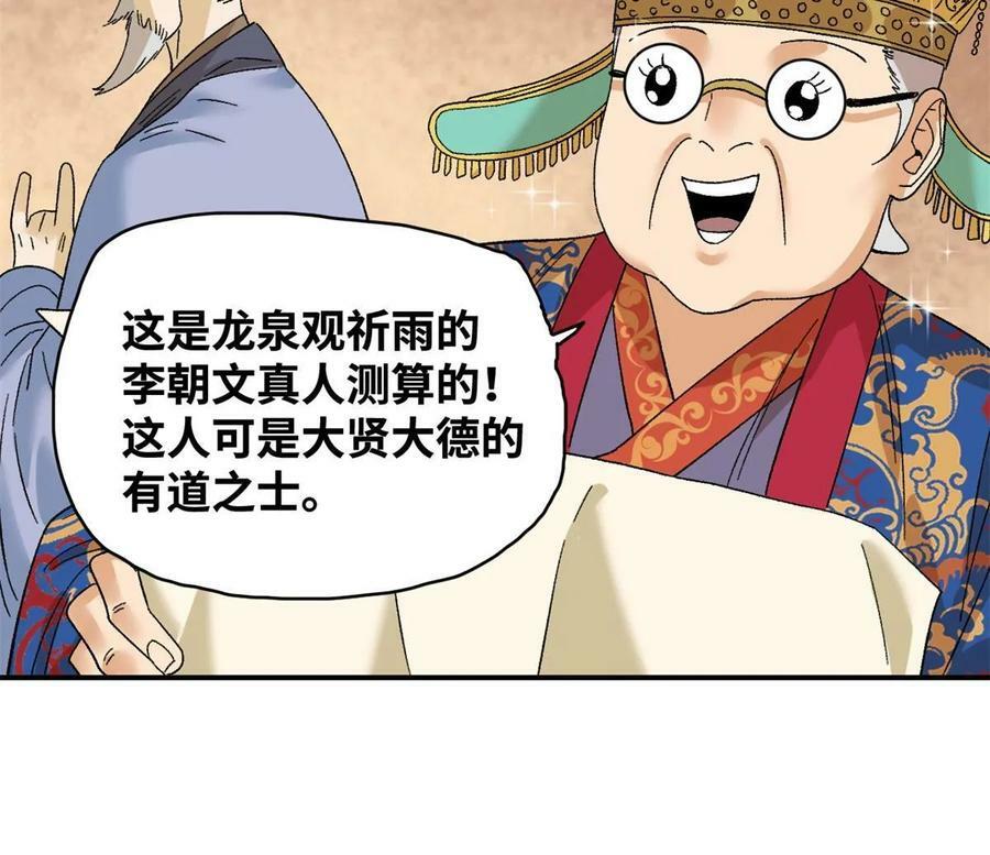 236 邀功16