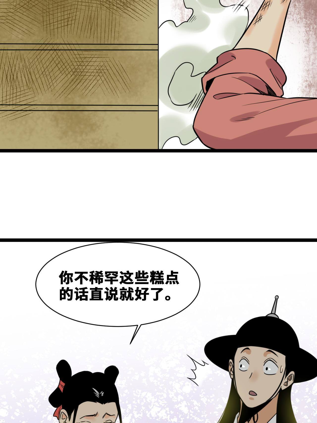 151 公主的点心29