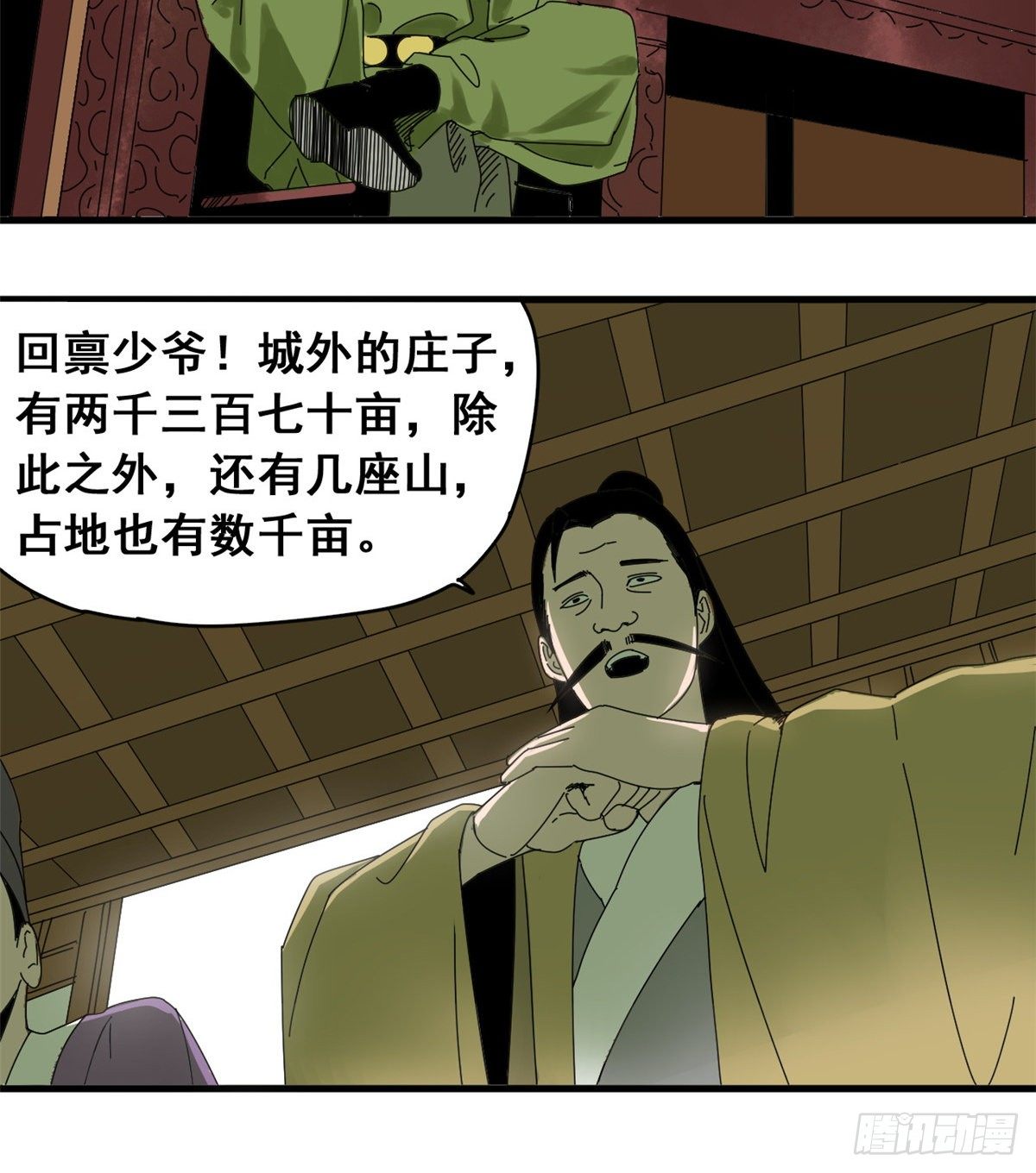 第4话 绝妙挣钱计划9