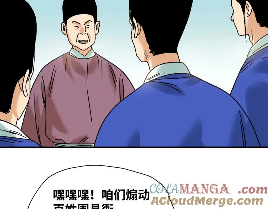 313 士绅围县衙57