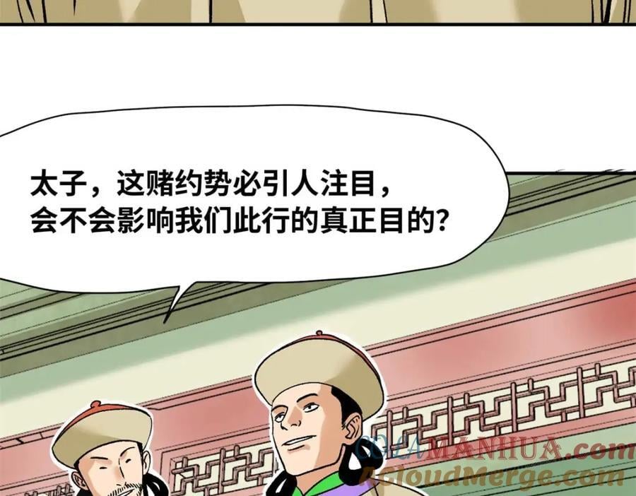263 跟鞑靼人比斗72