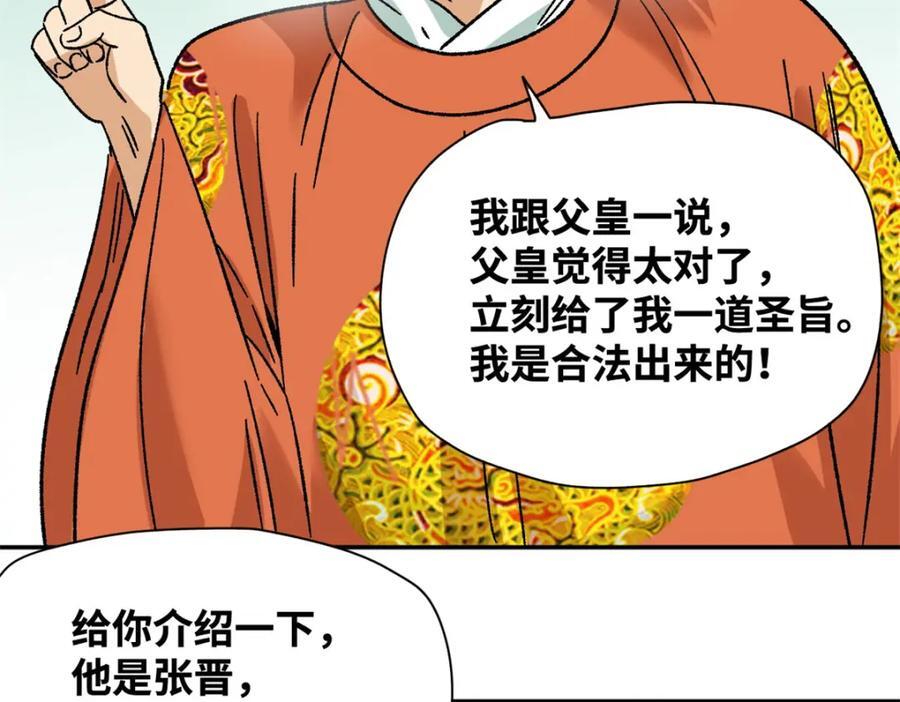 270 我们去干掉宁王吧55