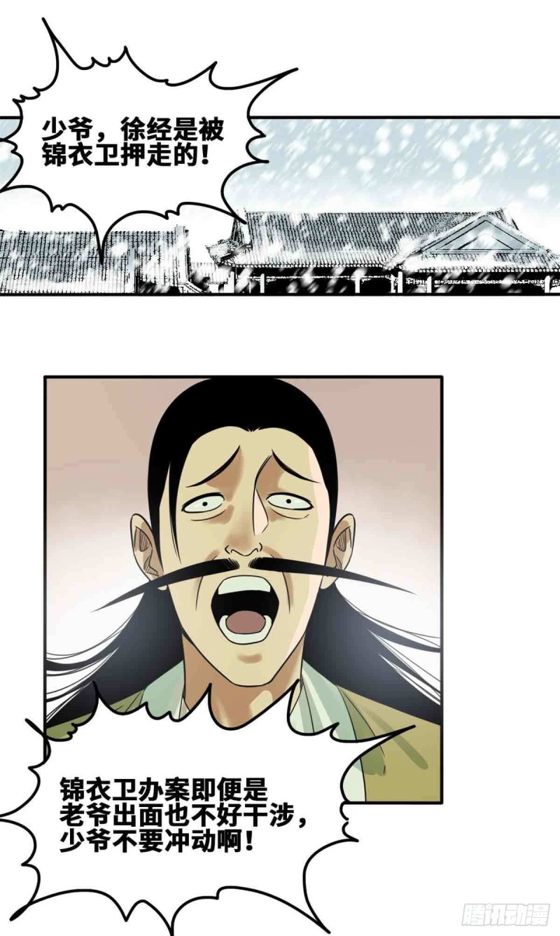 第63话 劝诫皇帝1