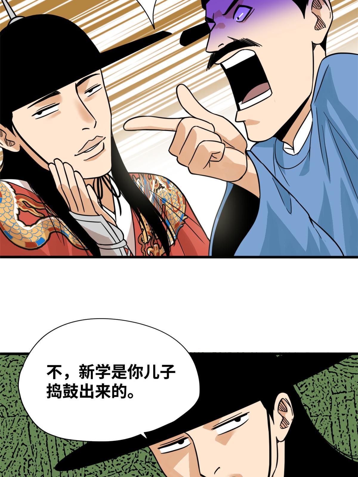 198 弟子，请求出战22