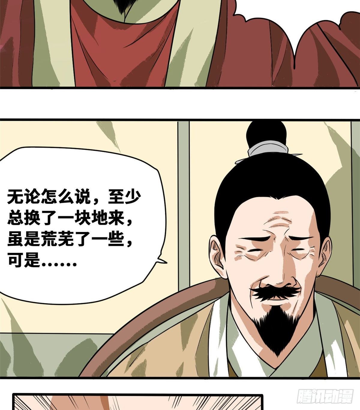 第34话 又是一顿毒打？8