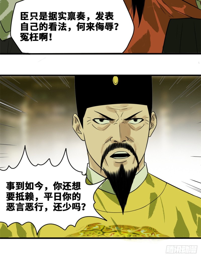 第44话 神预测19