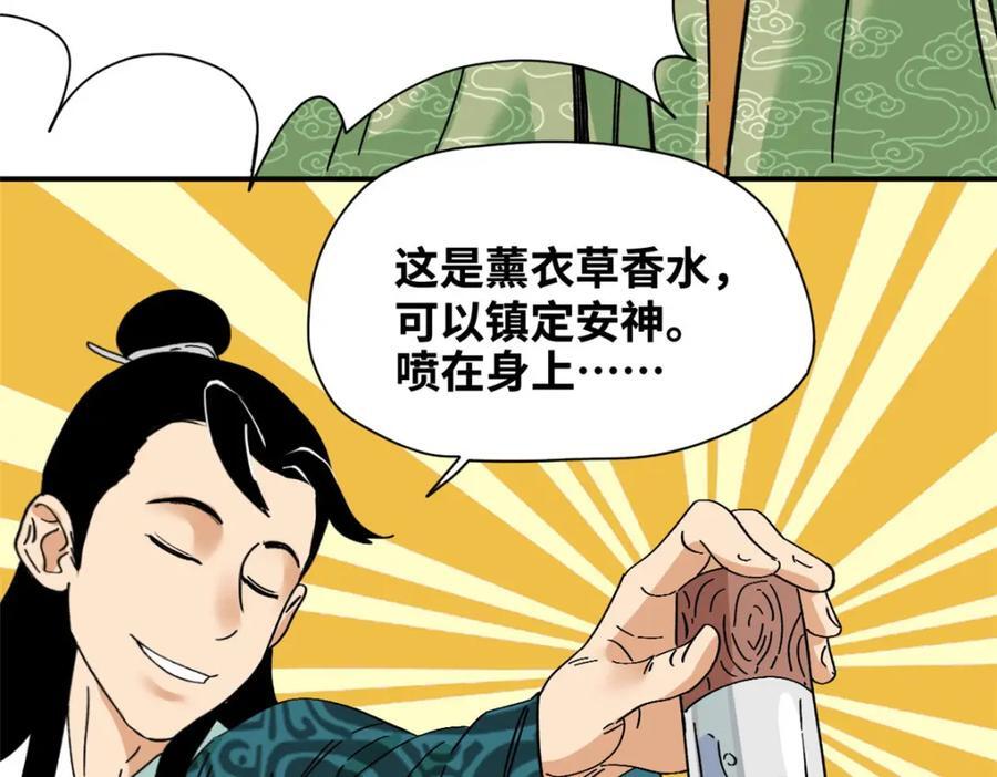 256 大明奢侈品的打开方式25