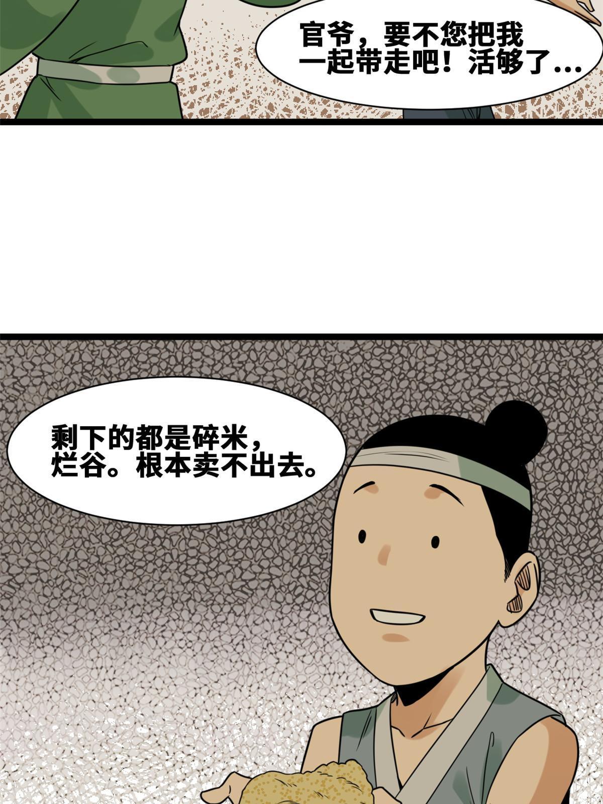 153 太子怼皇帝23