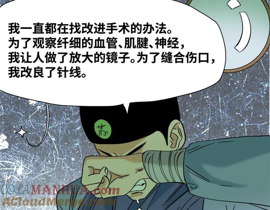 268 欧阳志断掌78