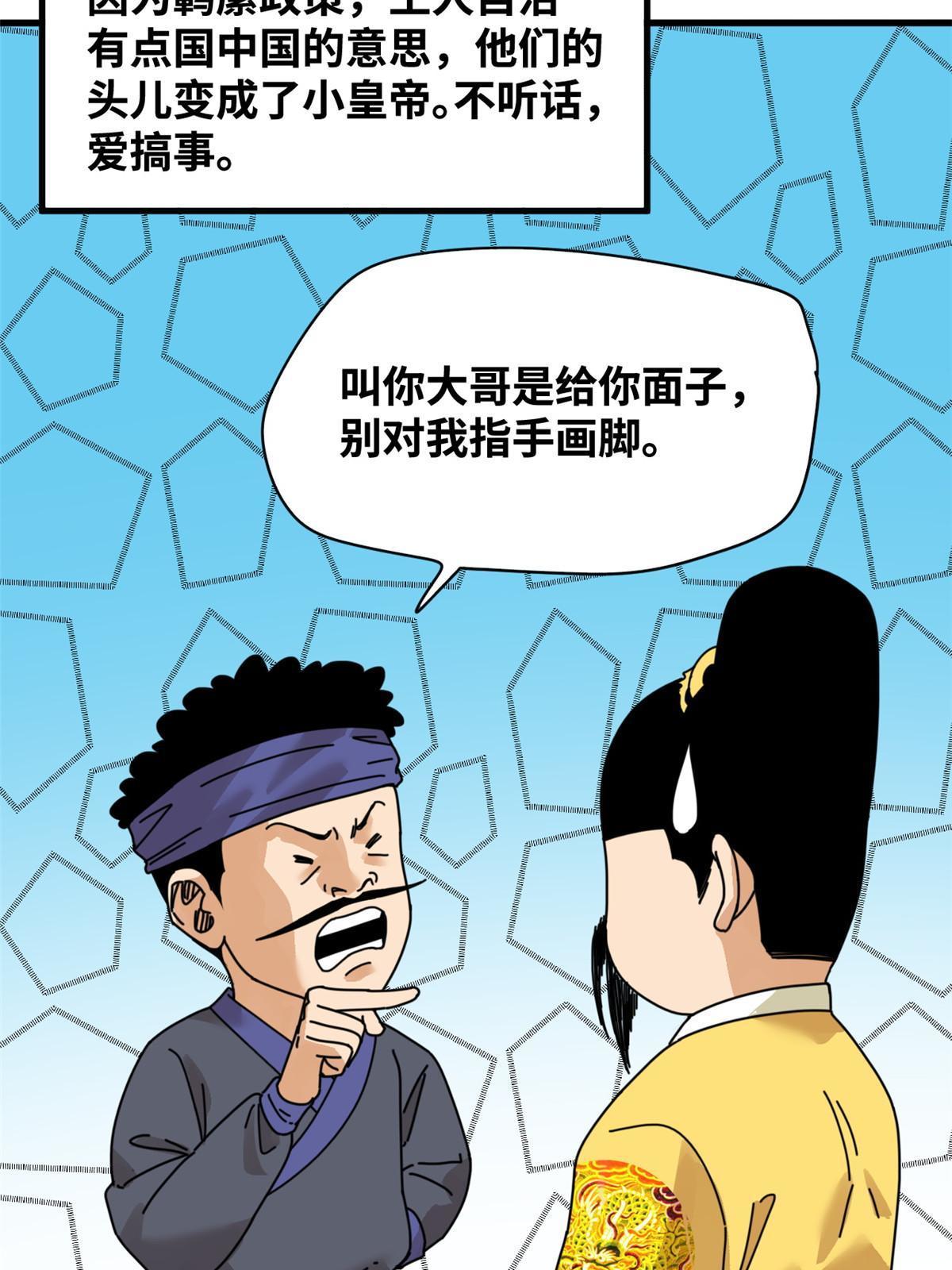 209 叛军头子见皇帝18
