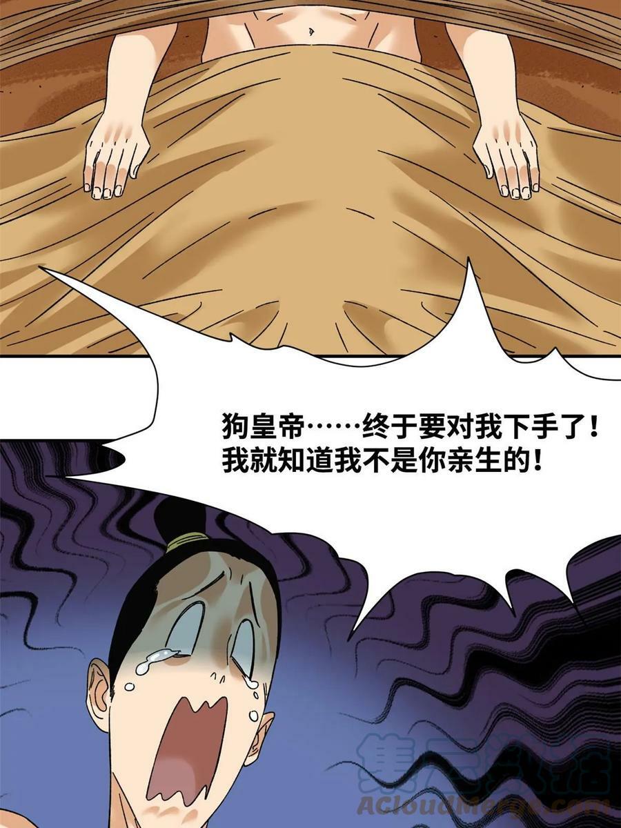 230 太子的成长15