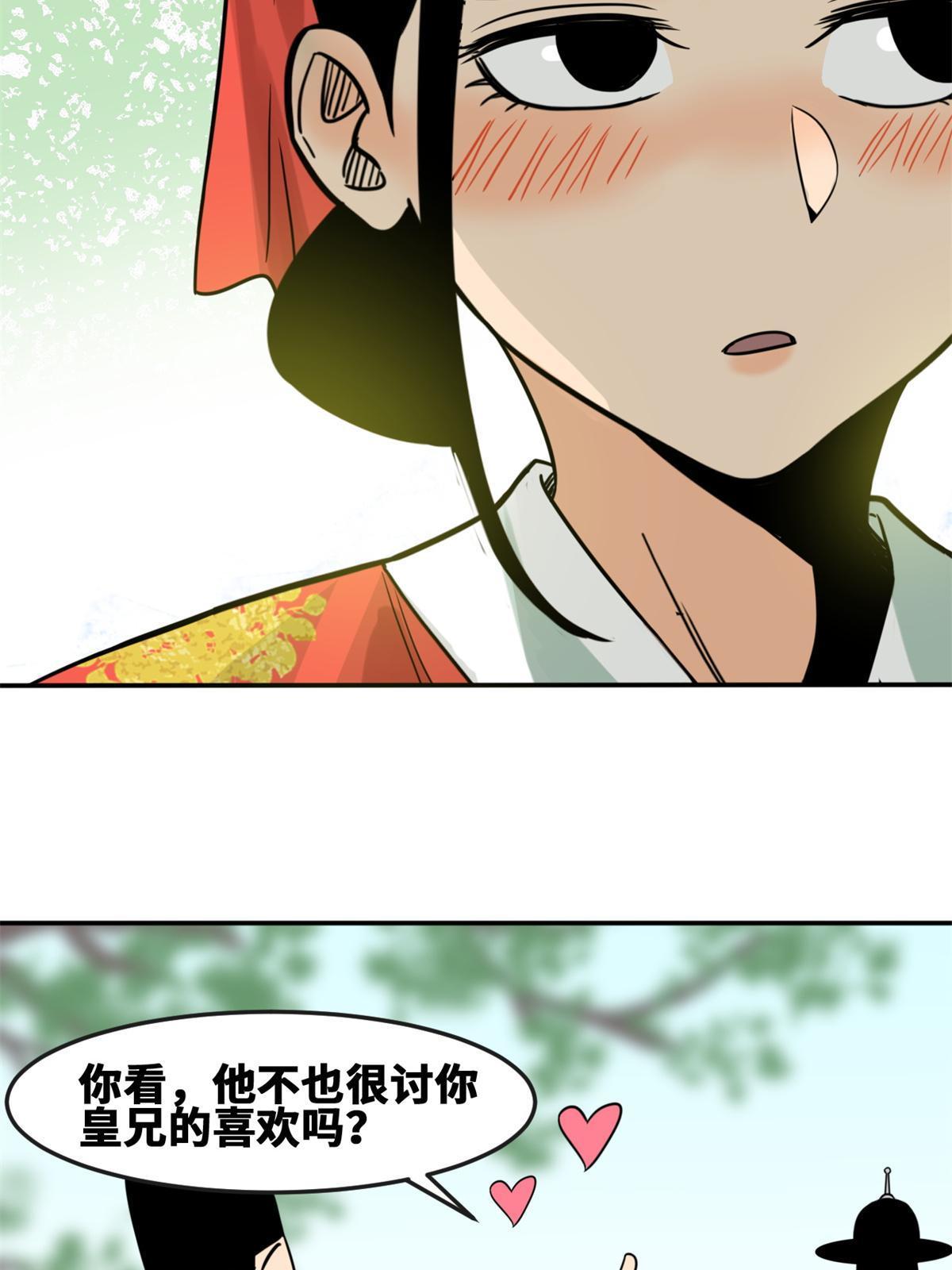 165 安利后世名菜39