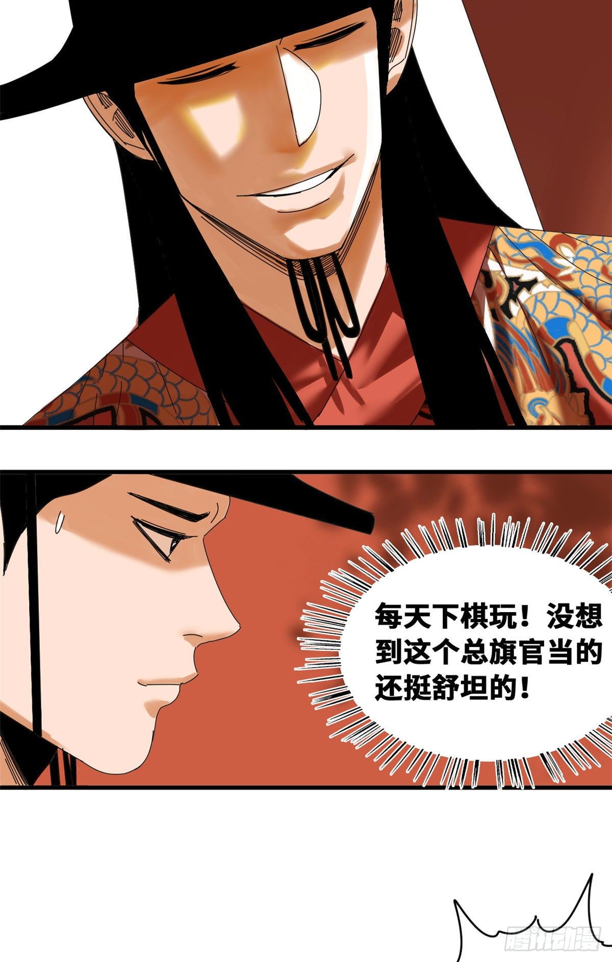 第23话 臭味相投2