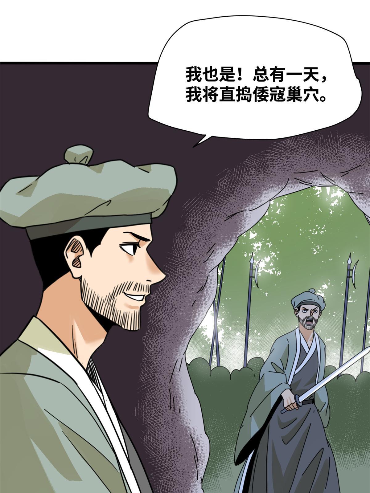 203 老哥见面泪汪汪32