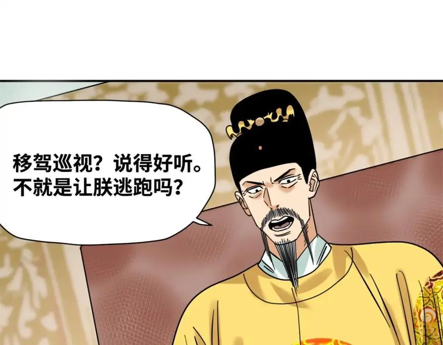 275 抓天花病人11