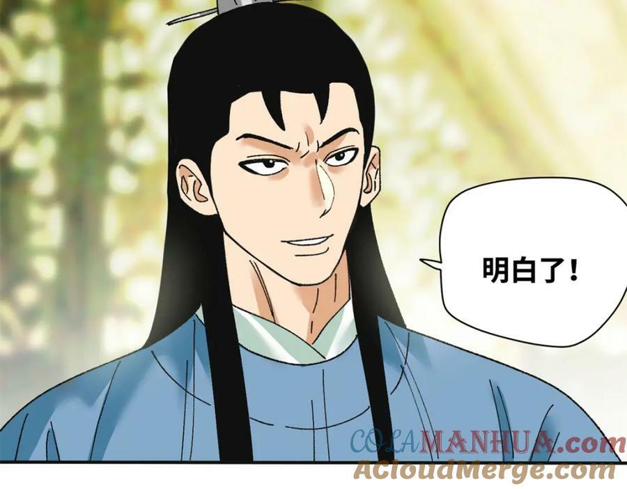 252 救老婆啊84