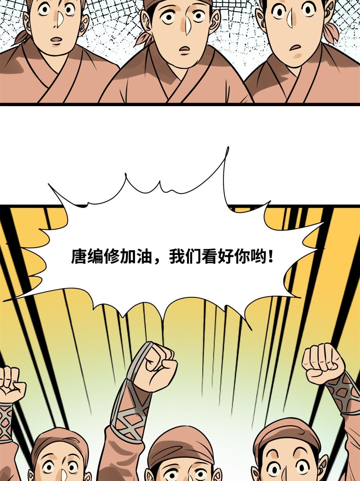 186 蝗虫大饥荒26