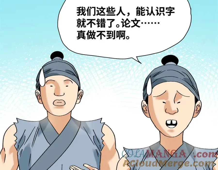 318 太子发论文9