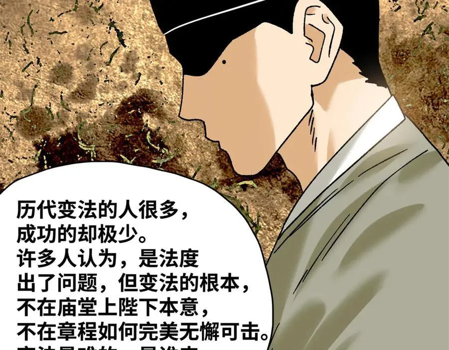 314 黑民与白民44