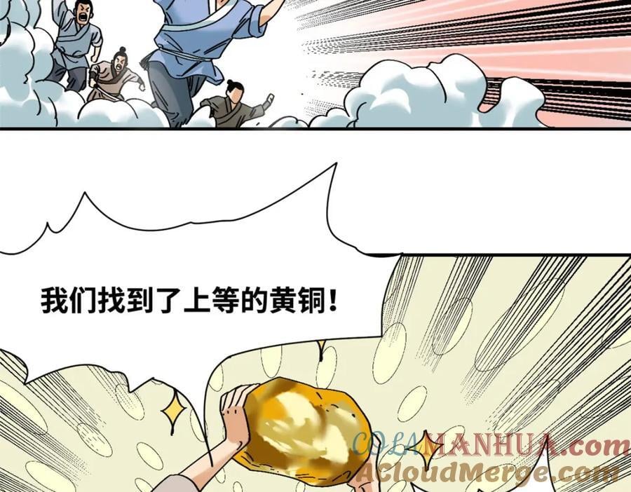 257 大漠挖矿挖出宝54