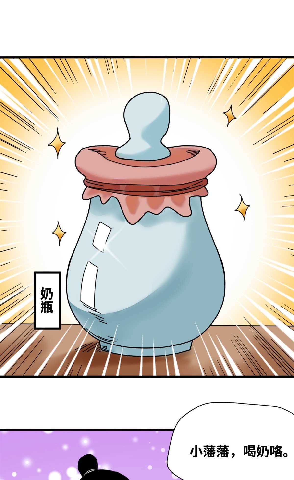 208 喜当爹25