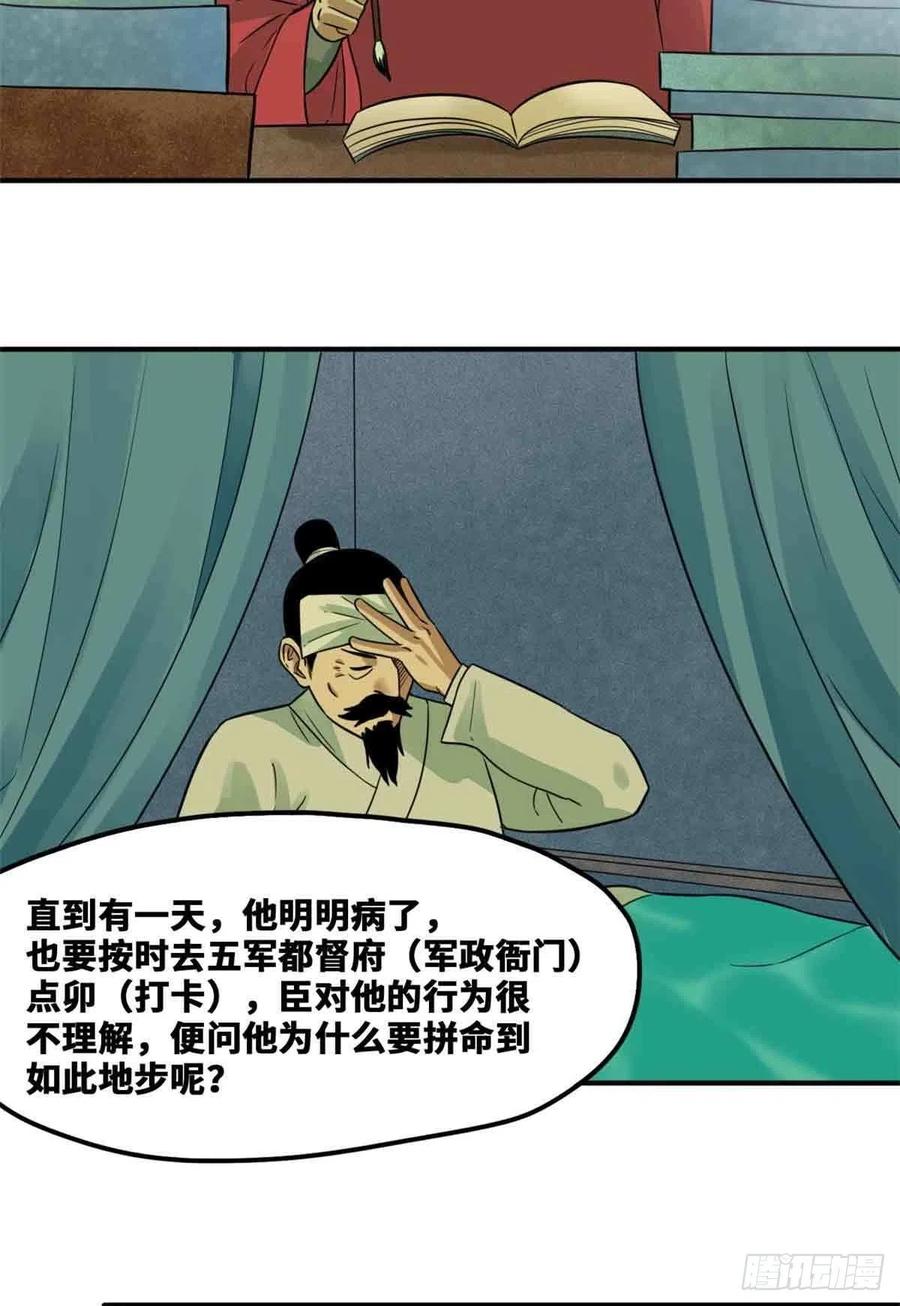 第64话 我爹不容易9
