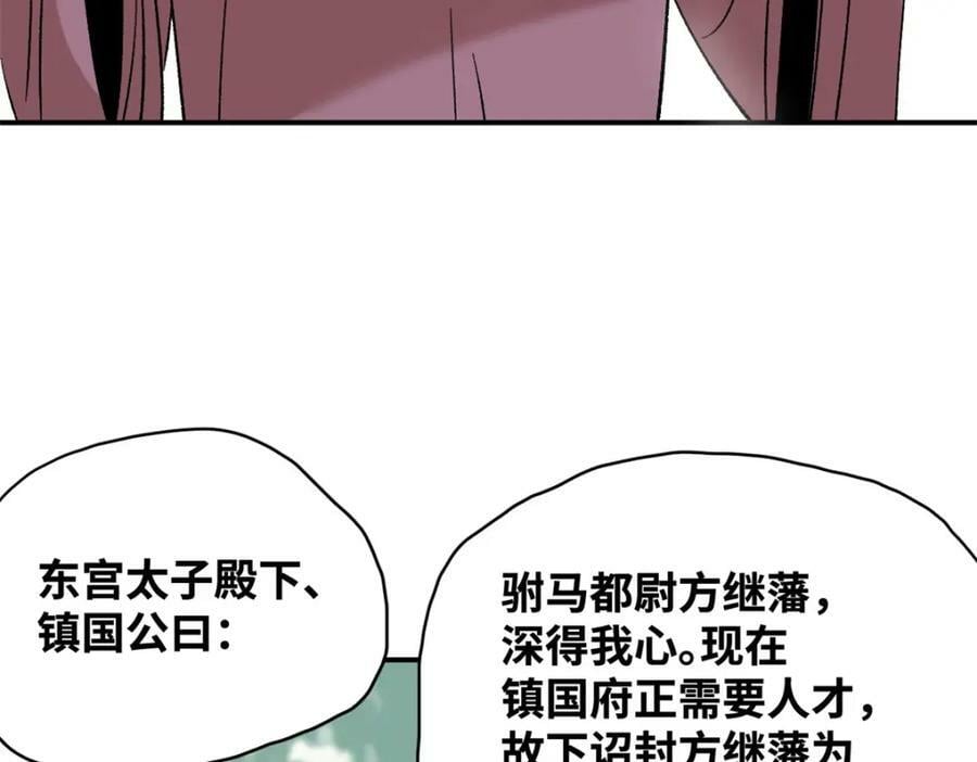 238 老爹的苦心23