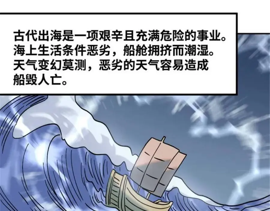 286 再次出海7
