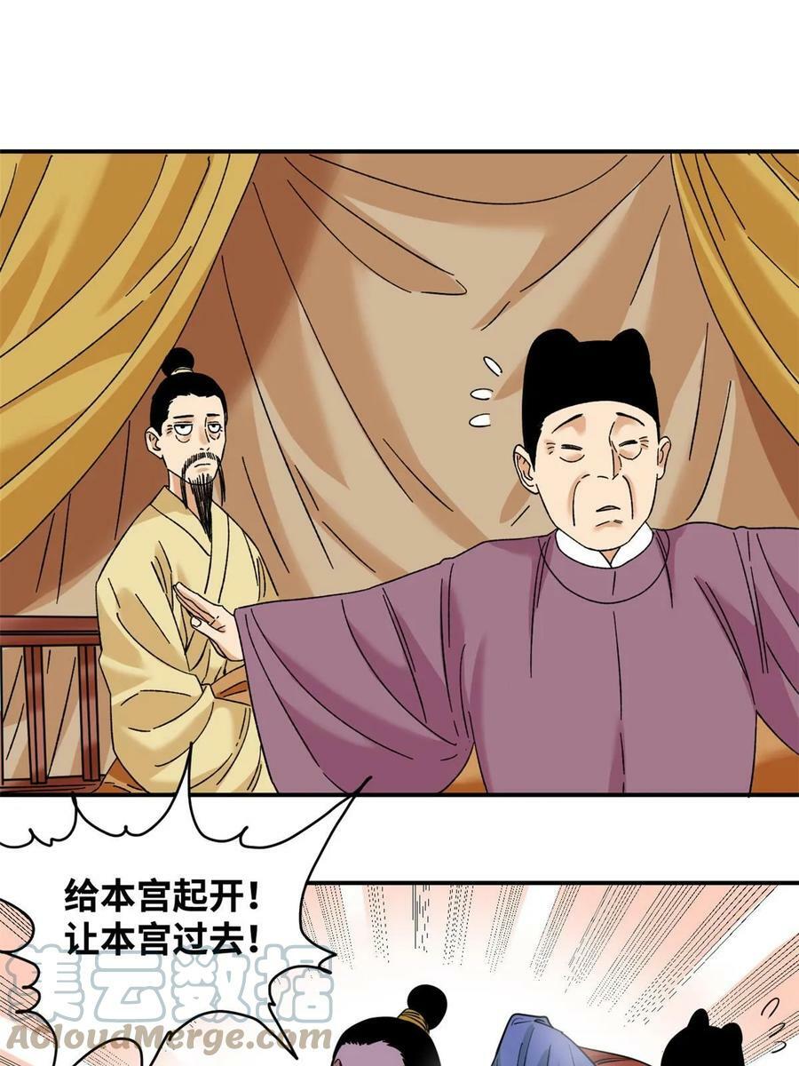 231 宴请父皇2