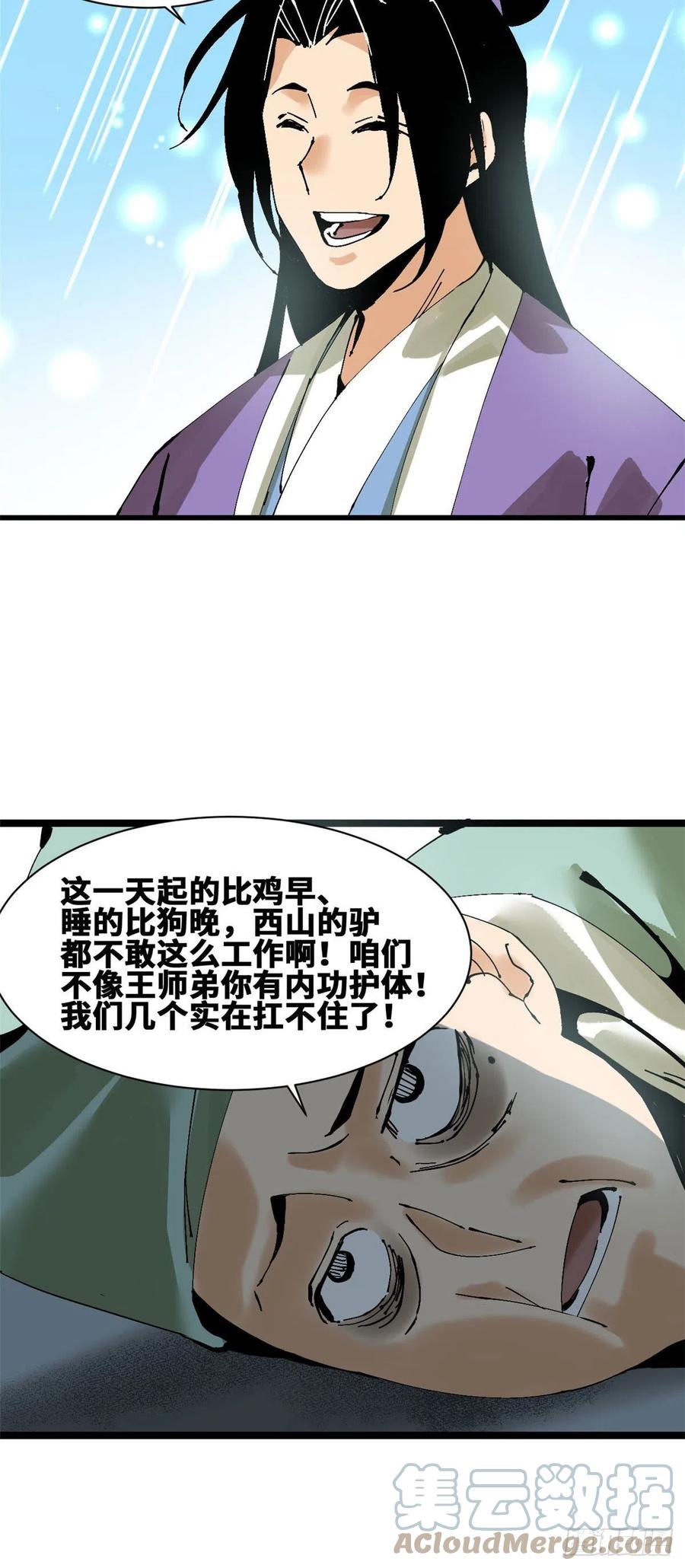 99 圣人又开悟10