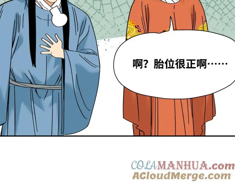 274 公主要生了27