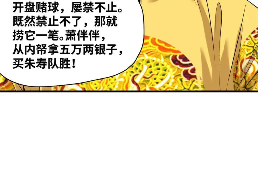 323 皇上现场观赛23