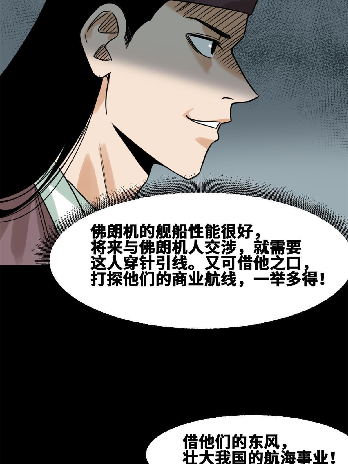 171 触怒别国23
