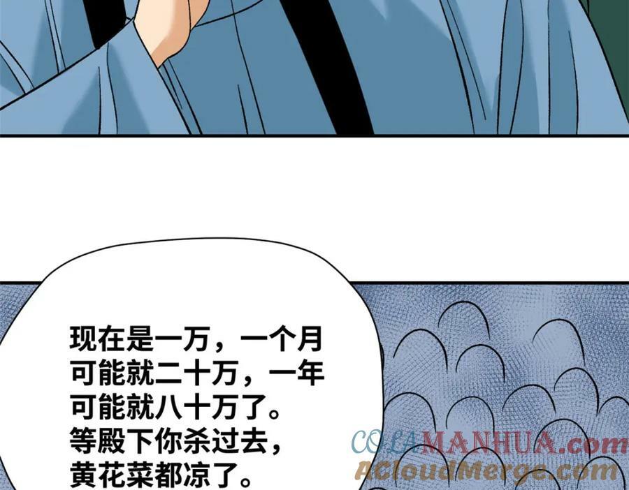 249 平叛15