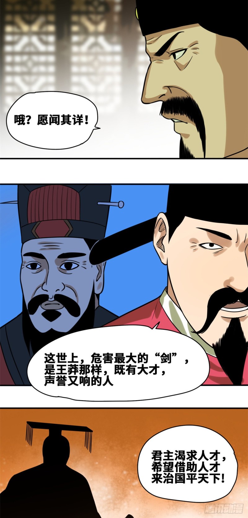 第54话 还真算对了20