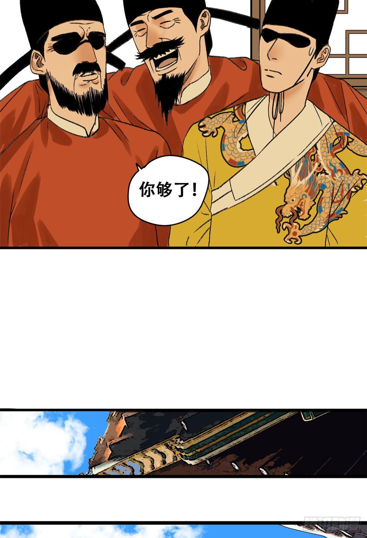 第17话 帝心难测5