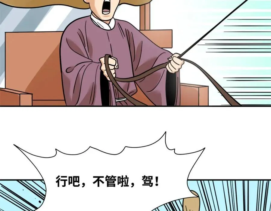 303 新式马车41