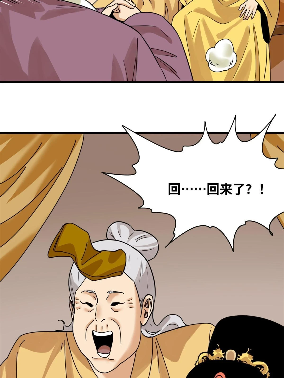218 飞球的妙用4