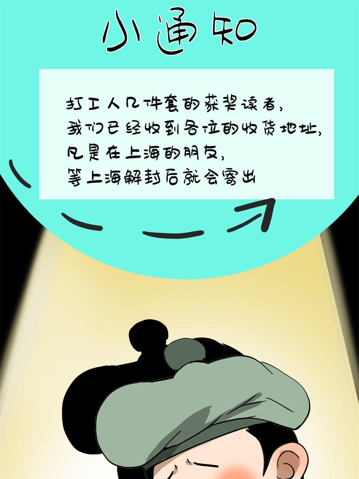 161 老方的妙计40