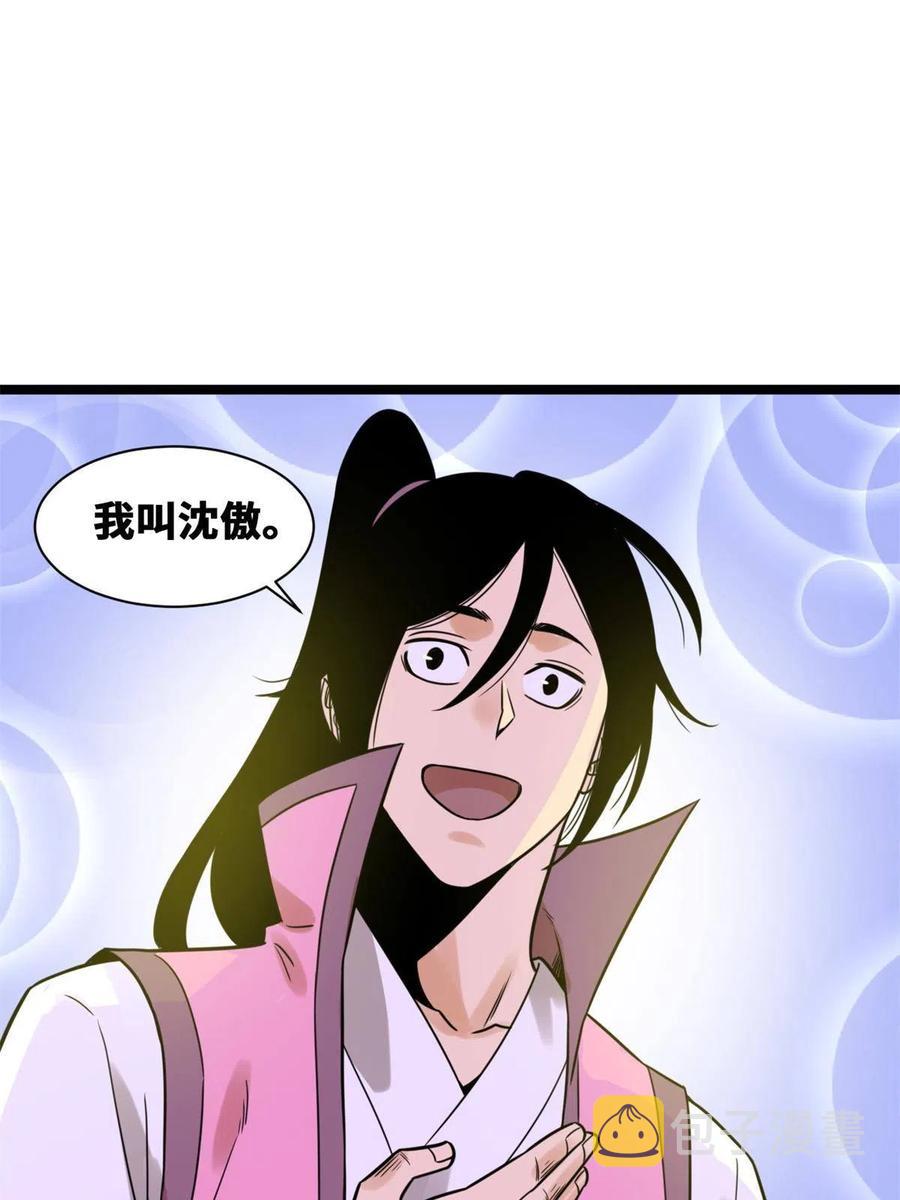 146 熊孩子蜕变47
