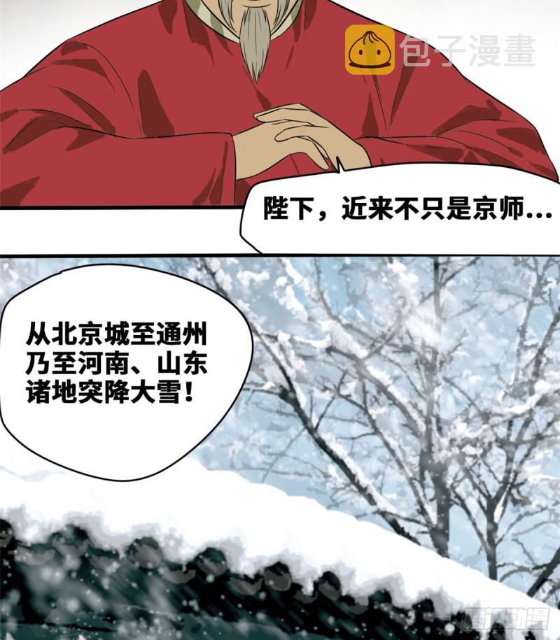 第40话 资产被没收12