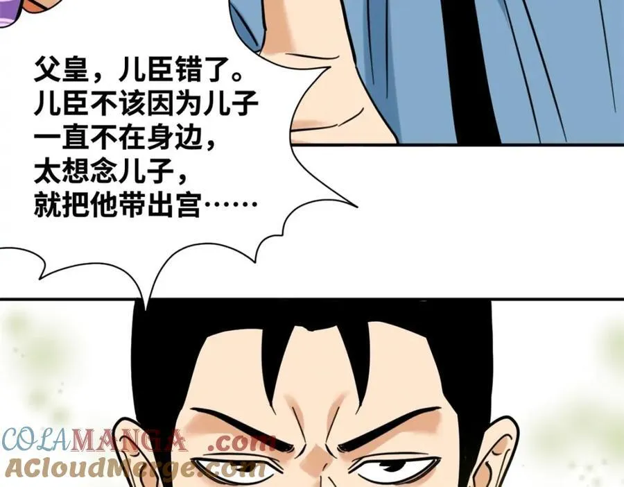 304 太子偷娃15