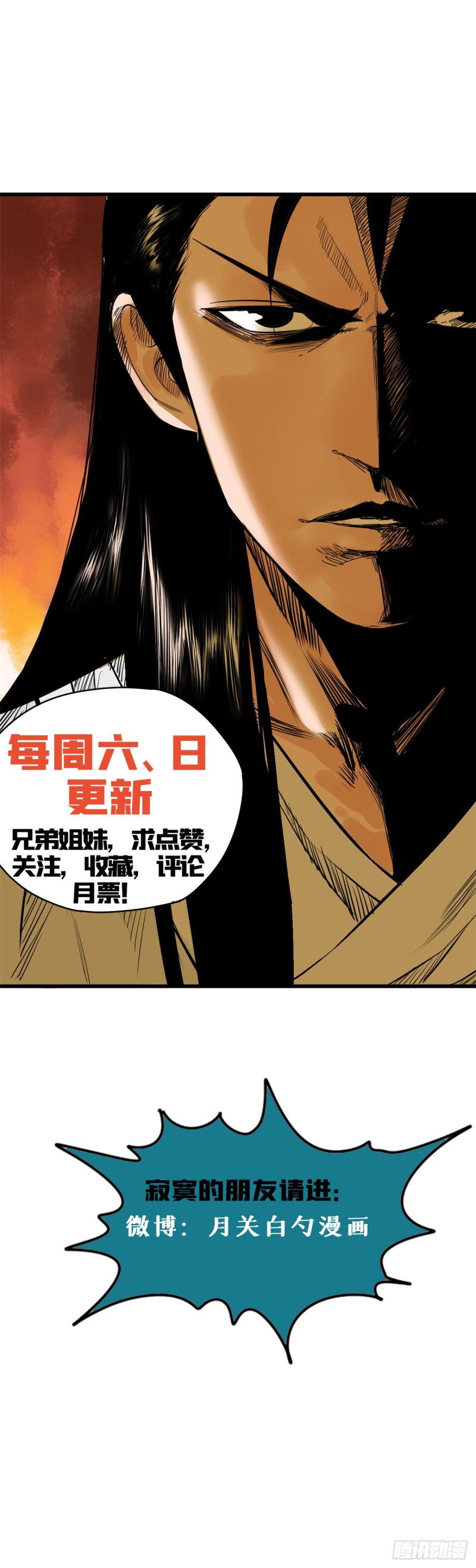 第50话 跟唐伯虎的赌局26