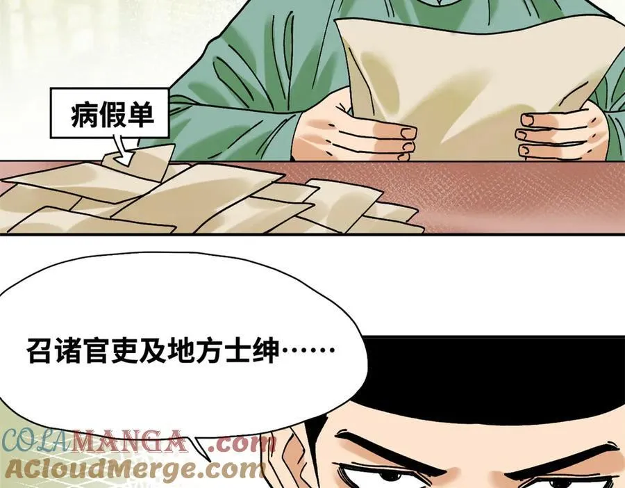 311 欧阳志的手段51