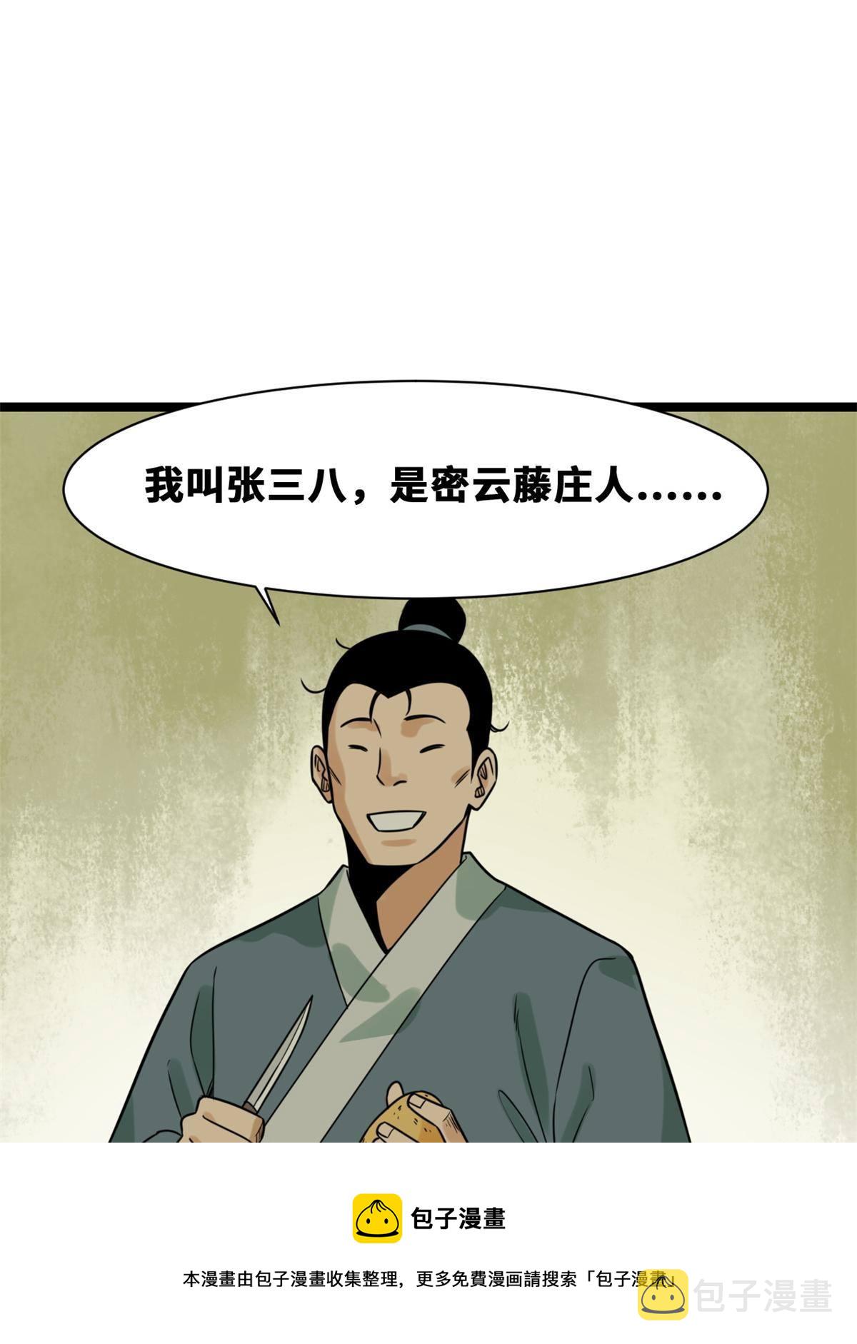 152 太子搏一把32