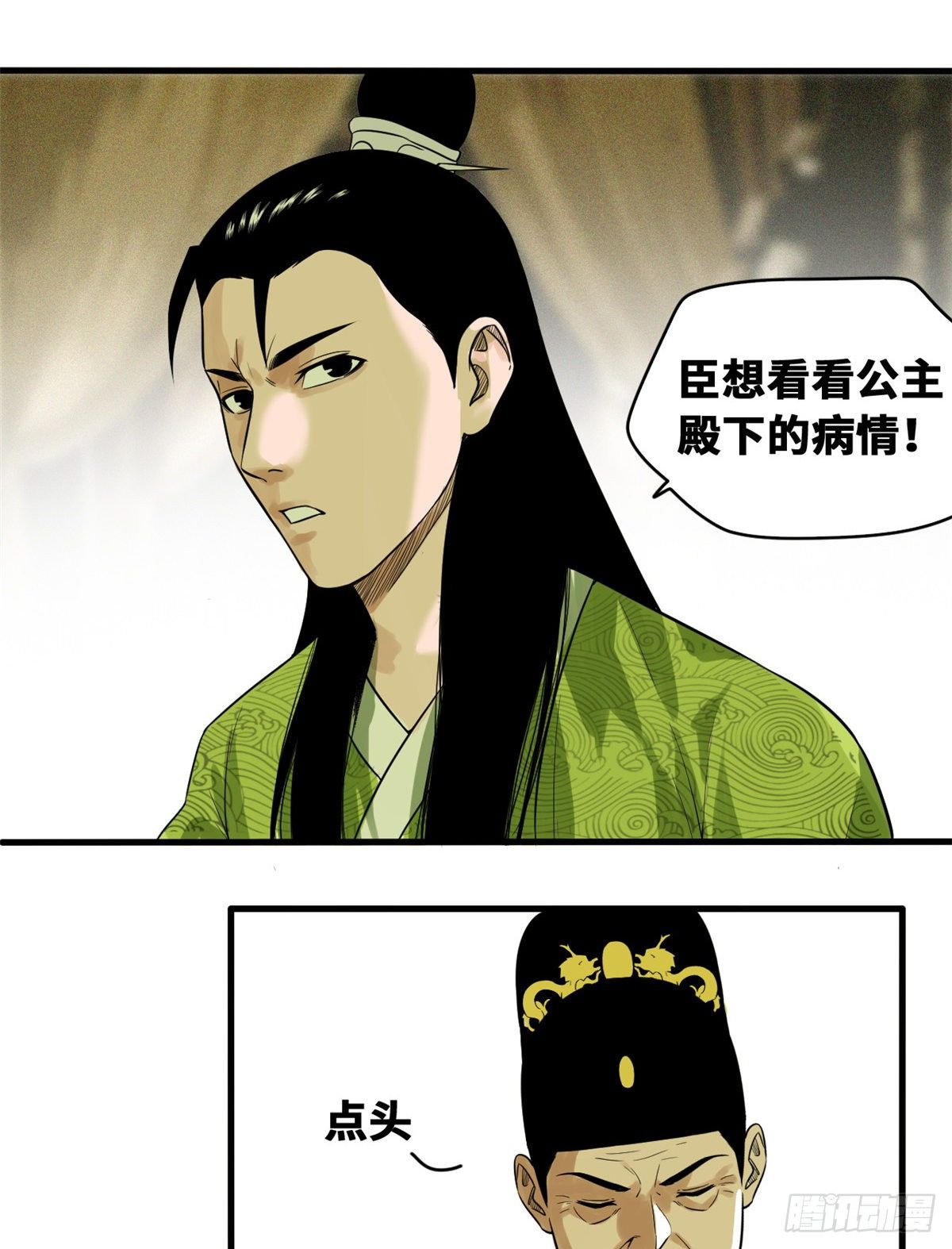 第32话 公主生病了28