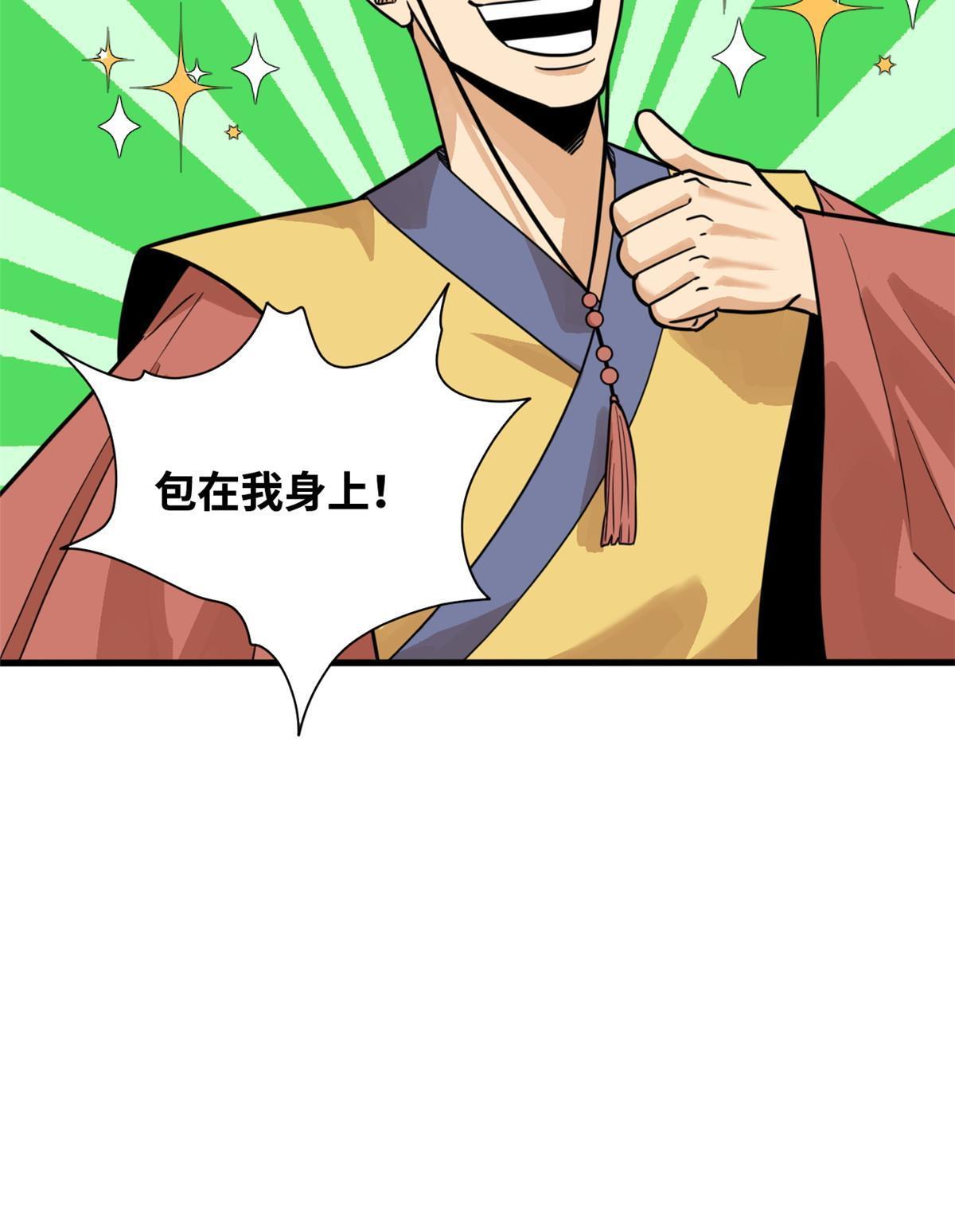 202 说不过，溜了溜了43